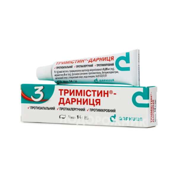 Тримістин-Дарниця мазь по 14 г у тубах