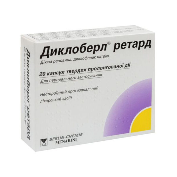 Диклоберл ретард капсули прол./д., тв. по 100 мг №20 (10х2)