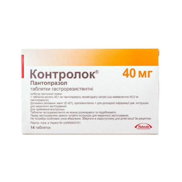 Контролок таблетки гастрорезист. по 40 мг №14