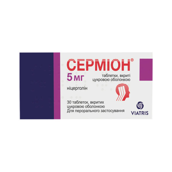 Серміон таблетки, в/цукр. обол. по 5 мг №30 (15х2)