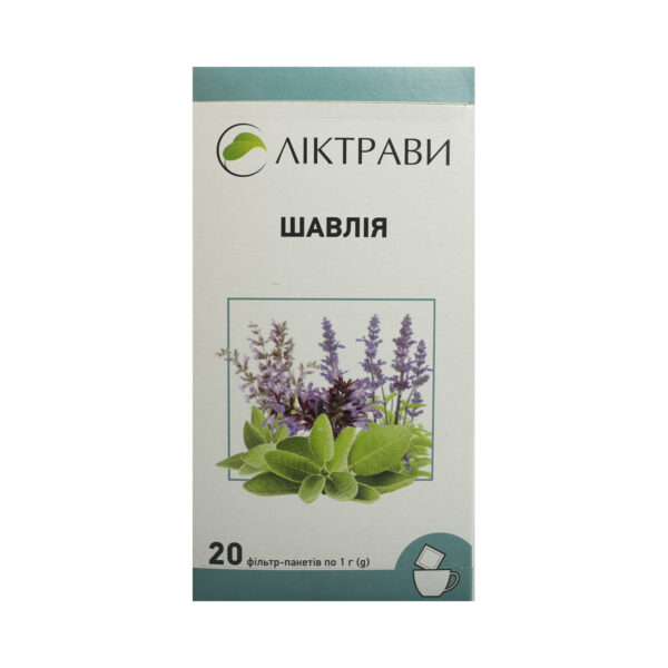 Шавлії листя по 1 г №20 у філ.-пак.