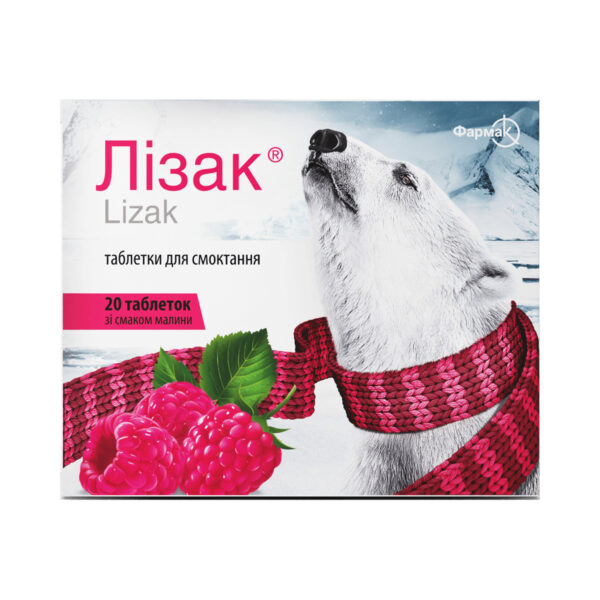 Лізак таблетки д/смок. зі смак. малин. №20 (10х2)