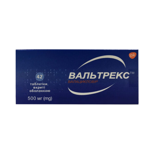 Вальтрекс таблетки, в/о по 500 мг №42 (14х3)