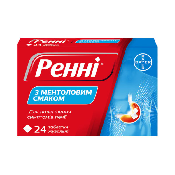 Ренні з ментоловим смаком таблетки жув. №24 (12х2) у бліс. з перфор.