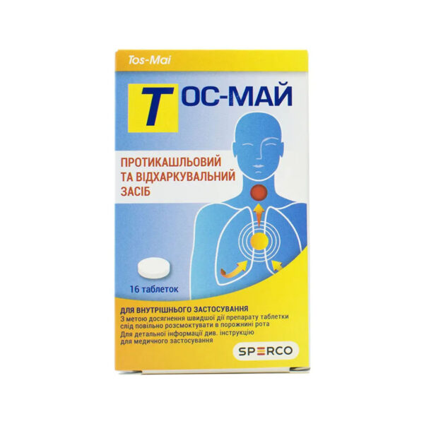 Тос-май таблетки №16 (8х2)