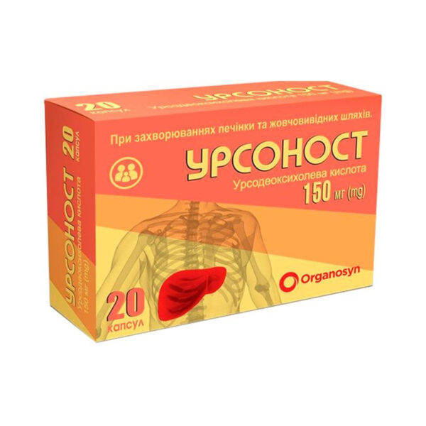 Урсоност капсули по 150 мг №20 (10х2)