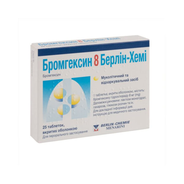 Бромгексин 8 Берлін-Хемі таблетки, в/о по 8 мг №25