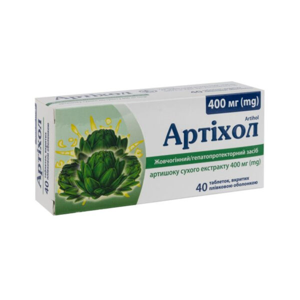 Артіхол таблетки, в/плів. обол. по 400 мг №40 (10х4)