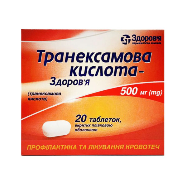 Транексамова кислота-Здоров'я таблетки, в/плів. обол. по 500 мг №20 (10х2)