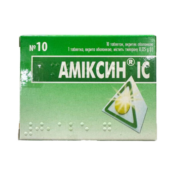 Аміксин IC таблетки, в/о по 0.125 г №10 (5х2)