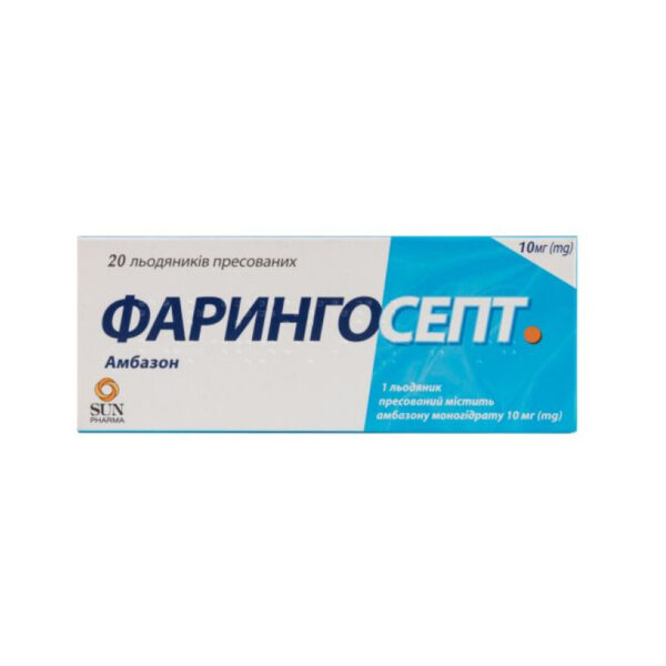 Фарингосепт льодяники прес. по 10 мг №20 (10х2)