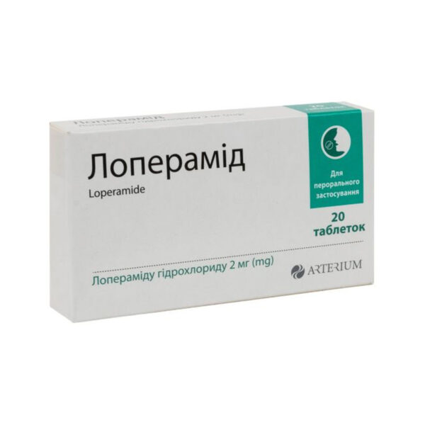 Лоперамід таблетки по 2 мг №20 (10х2)