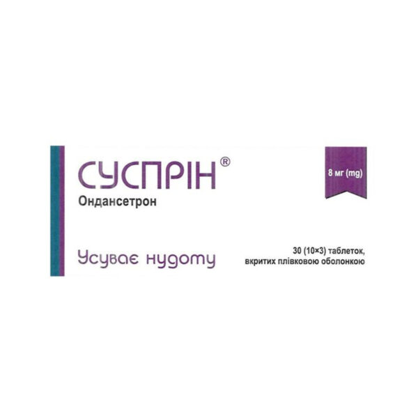 Суспрін таблетки, в/плів. обол. по 8 мг №10