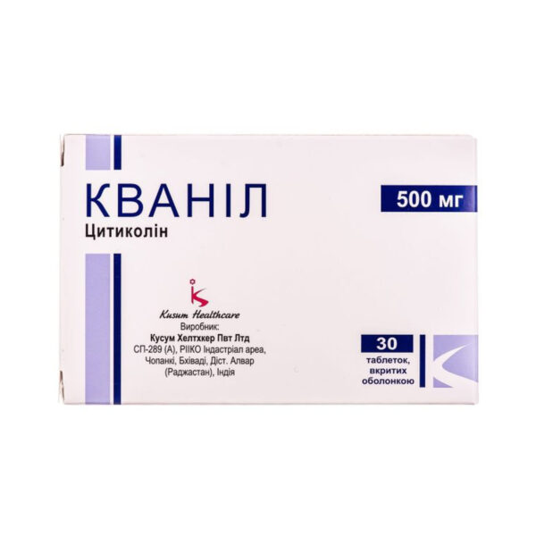 Кваніл таблетки, в/о по 500 мг №30 (10х3)