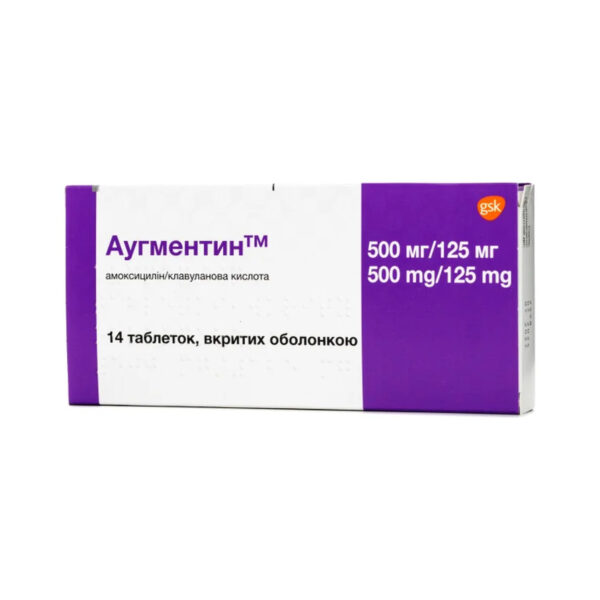 Аугментин таблетки, в/о по 500 мг/125 мг №14 (7х2)