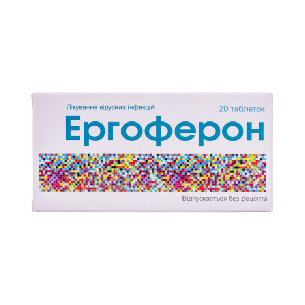 Ергоферон таблетки №20