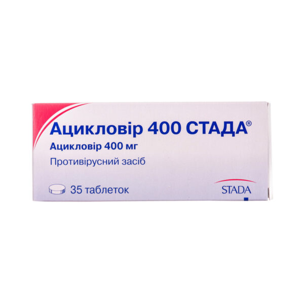 Ацикловір 400 Стада таблетки по 400 мг №35 (5х7)