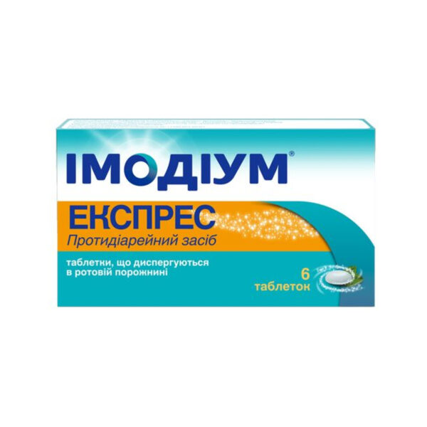 Імодіум експрес таблетки, дисперг. в рот. порож. по 2 мг №6