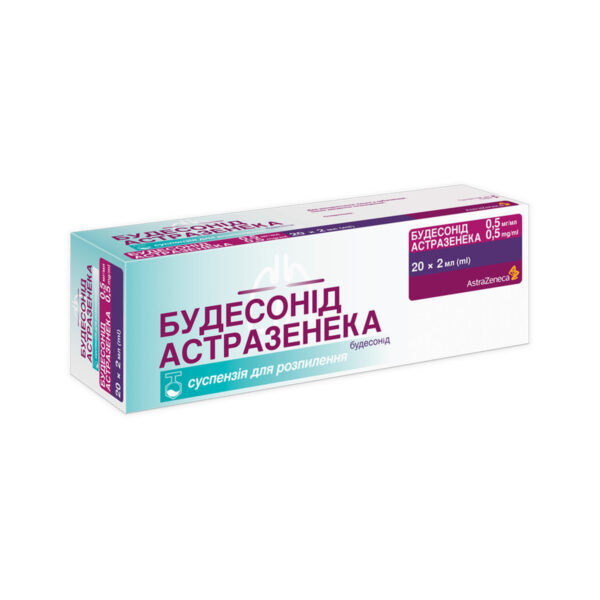 Будесонід Астразенека суспензія д/розпил. 0.5 мг/мл по 2 мл №20 (5х4)