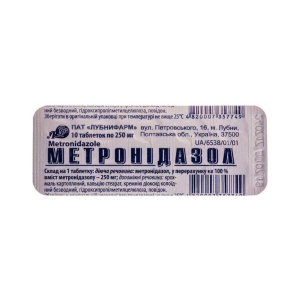 Метронідазол таблетки по 250 мг №10
