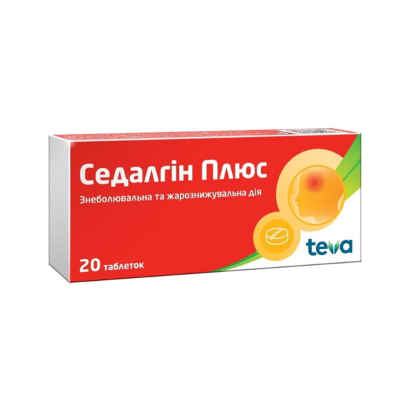 Седалгін плюс таблетки №20 (10х2)