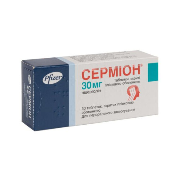 Серміон таблетки, в/плів. обол. по 30 мг №30 (15х2)