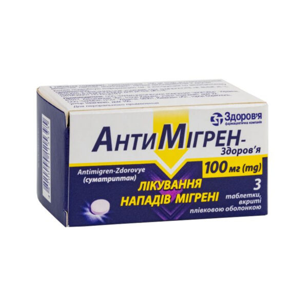 Антимігрен-Здоров'я таблетки, в/плів. обол. по 100 мг №3