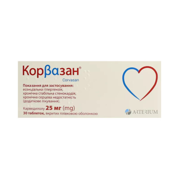 Корвазан таблетки, в/плів. обол. по 25 мг №30 (10х3)