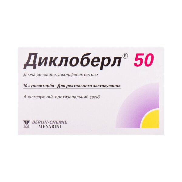 Диклоберл 50 супозиторії по 50 мг №10 (5х2)