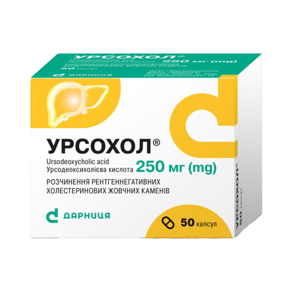 Урсохол капсули по 250 мг №50 (10х5)