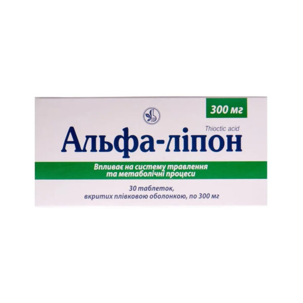 Альфа-ліпон таблетки, в/плів. обол. по 300 мг №30 (10х3)