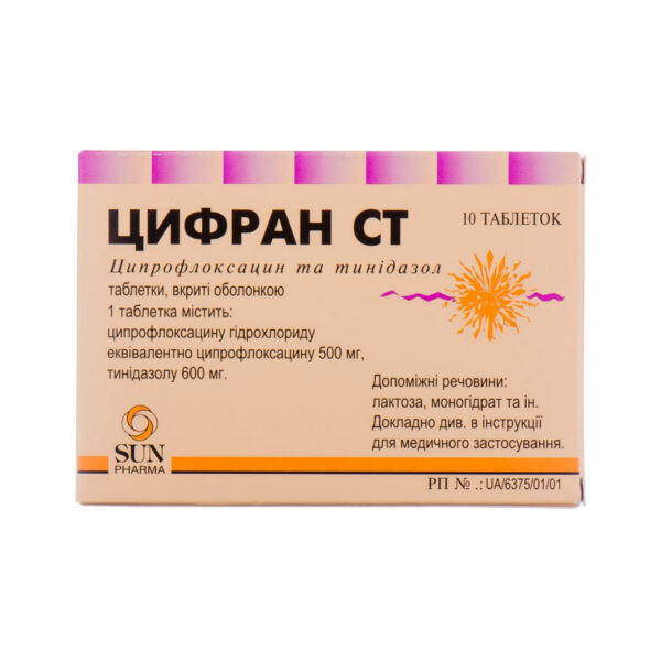 Цифран СТ таблетки, в/о №10