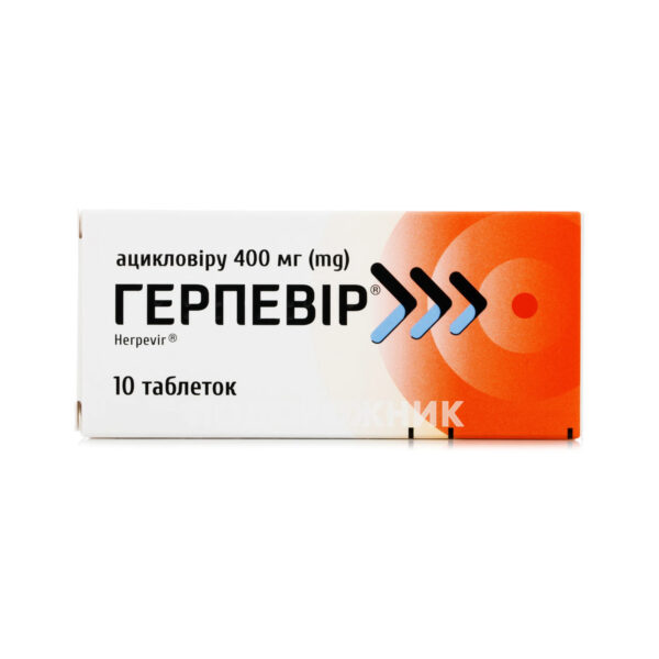 Герпевір таблетки по 400 мг №10