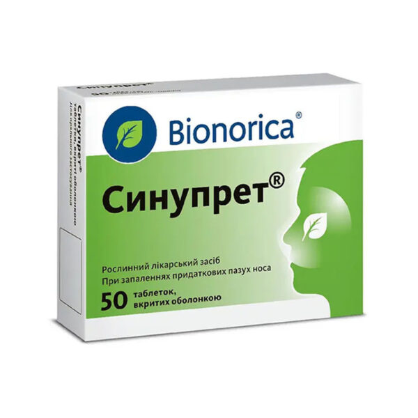 Синупрет таблетки, в/о №50 (25х2)