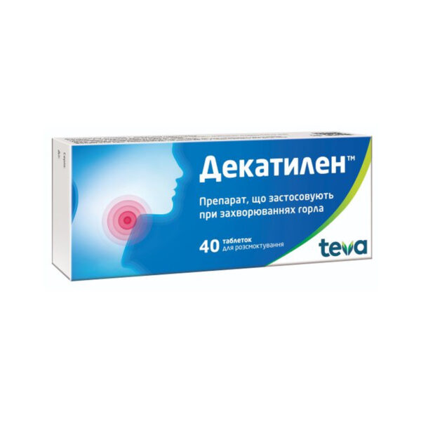 Декатилен таблетки д/розсмок. №40 (10х4)