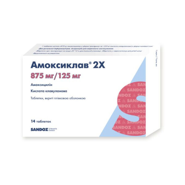 Амоксиклав 2x таблетки, в/плів. обол. по 875 мг/125 мг №14 (7х2)