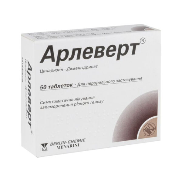 Арлеверт таблетки №50 (25х2)