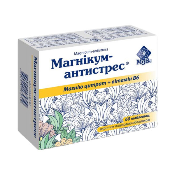 Магнікум-Антистрес таблетки, в/плів. обол. №60 (12х5)