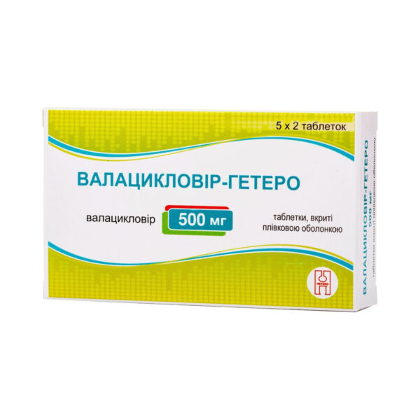 Валацикловір-Гетеро таблетки, в/плів. обол. по 500 мг №10 (5х2)