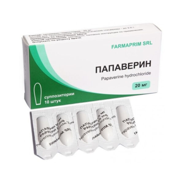 Папаверин супозиторії по 20 мг №10 (5х2)