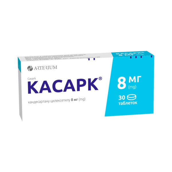 Касарк таблетки по 8 мг №30 (10х3)
