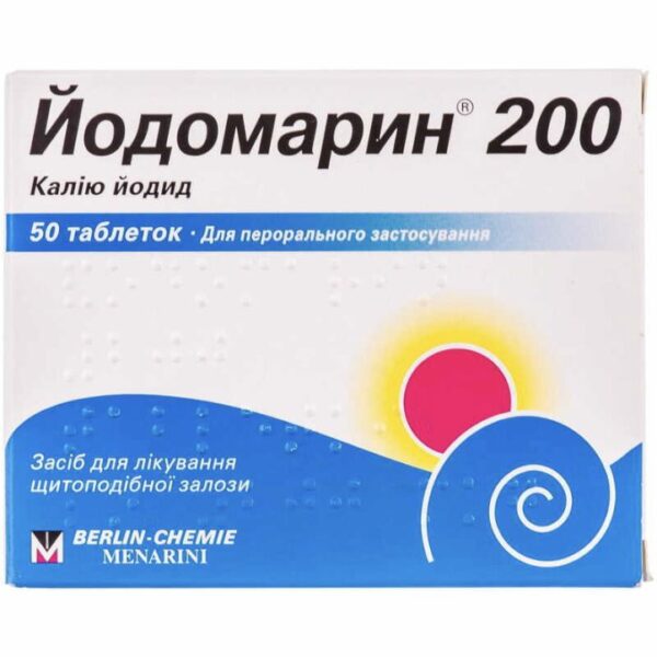 Йодомарин 200 таблетки по 200 мкг №50 (25х2)